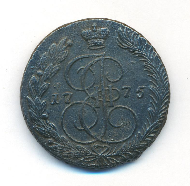 5 копеек 1775 года