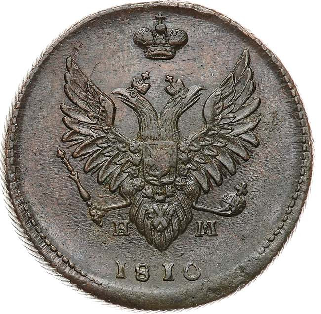 2 копейки 1810 года