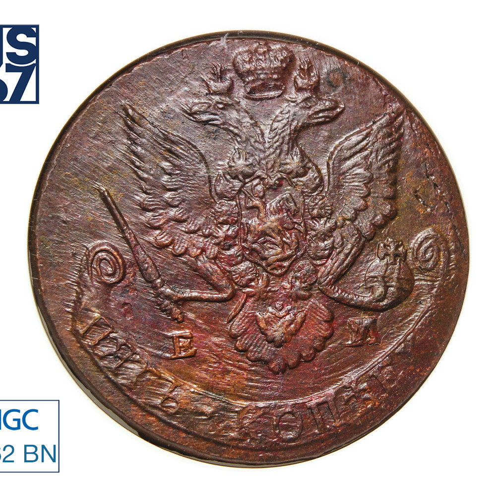 5 копеек 1786 года