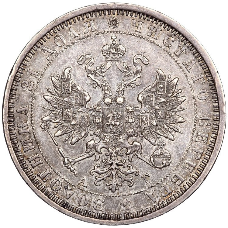 1 рубль 1885 года СПБ АГ