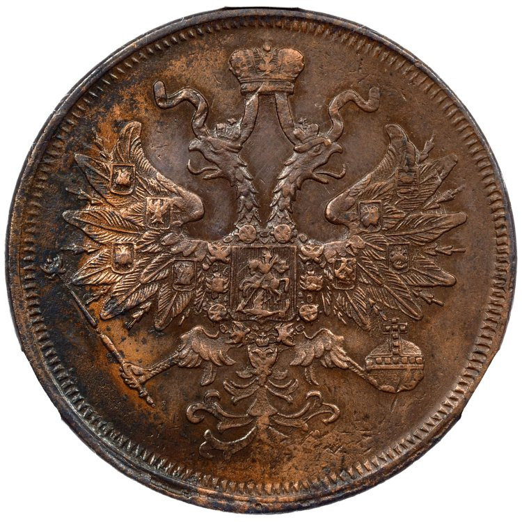 5 копеек 1865 года