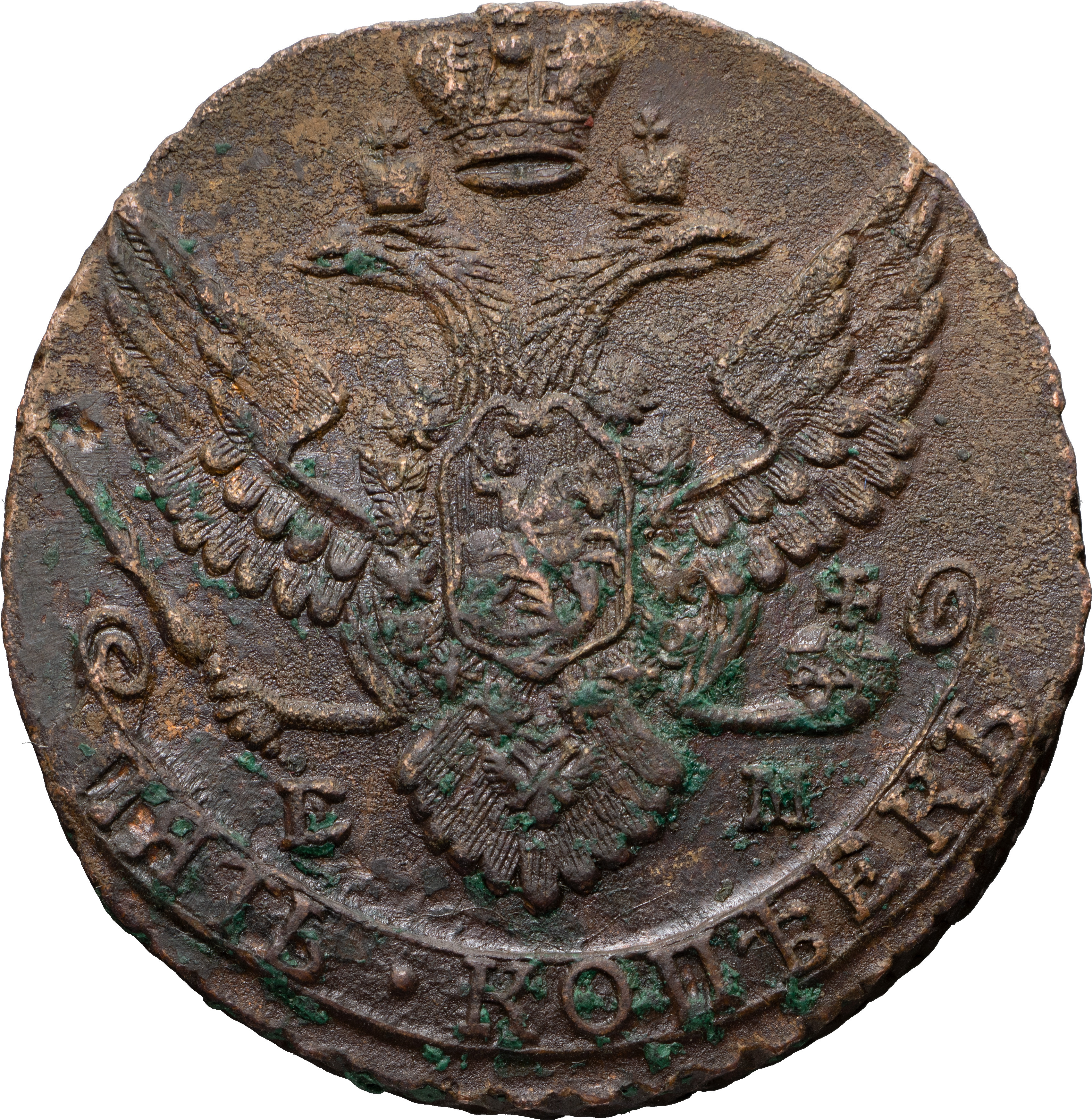 5 копеек 1789 года