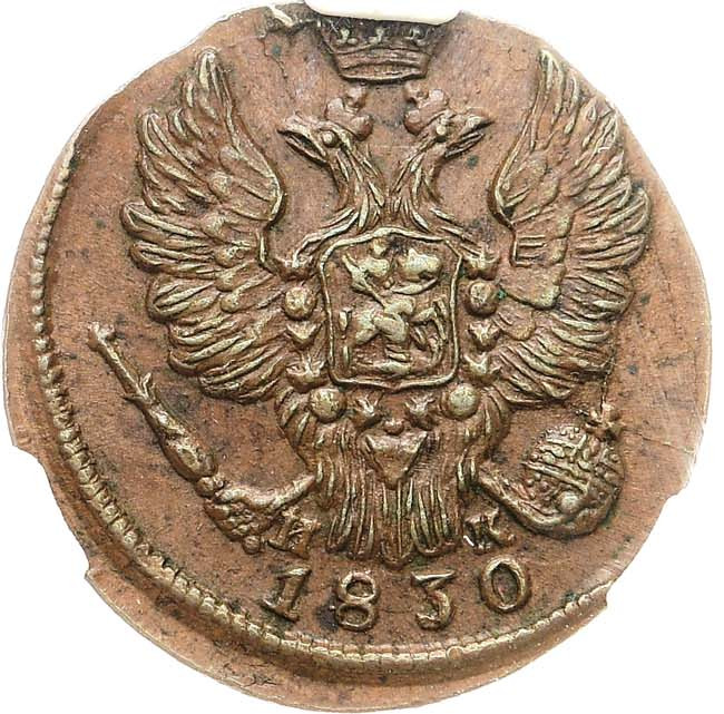 1 копейка 1830 года