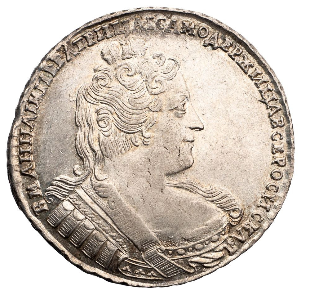 1 рубль 1733 года