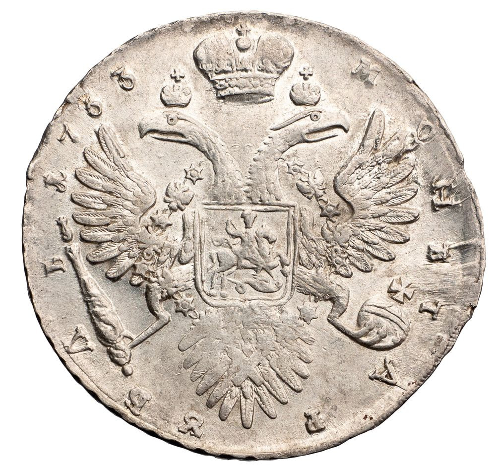 1 рубль 1733 года