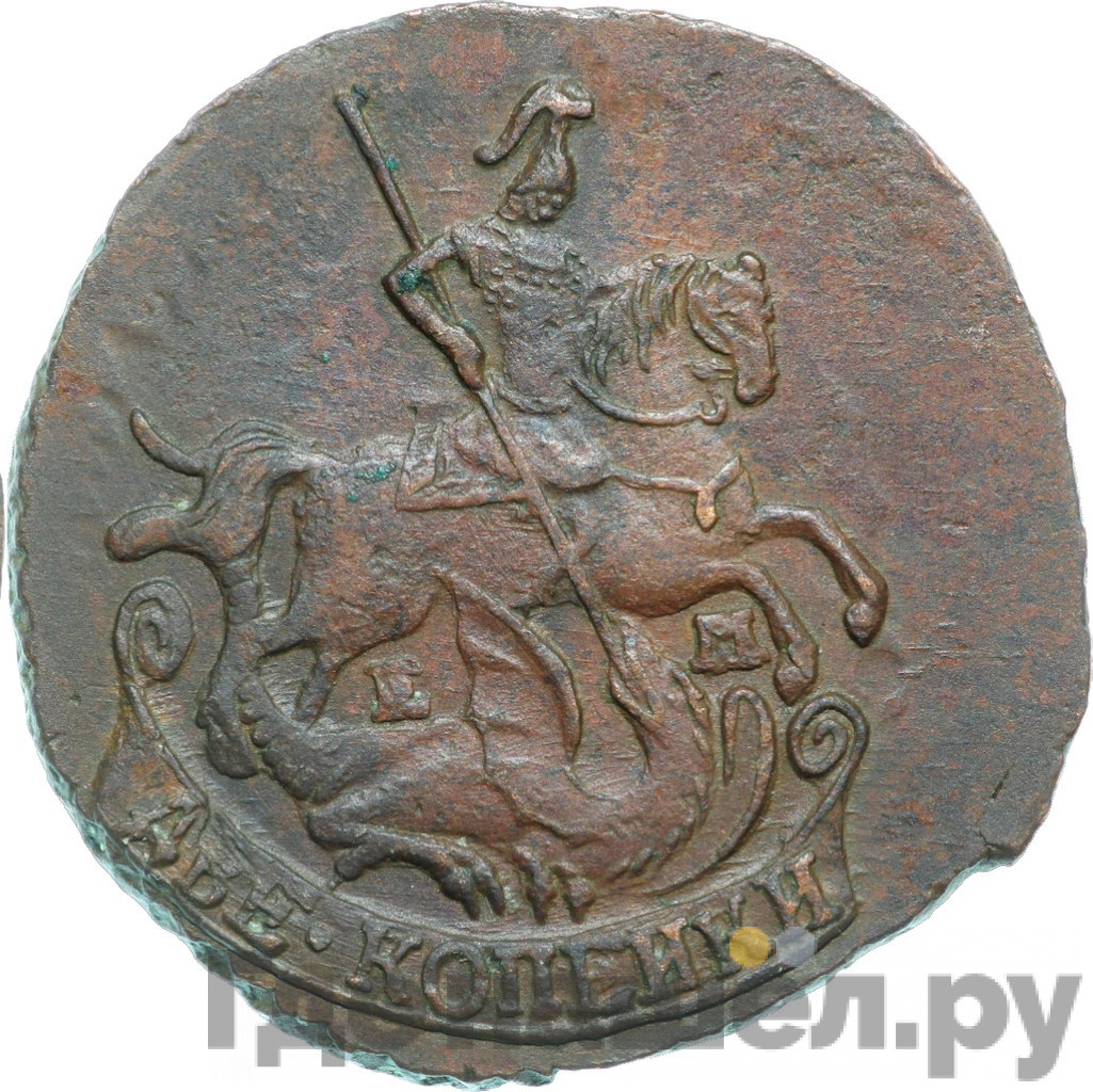 2 копейки 1789 года