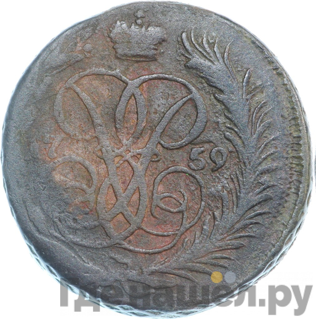 1 копейка 1759 года