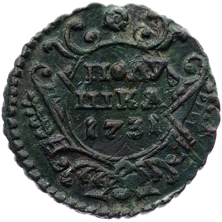 Денга 1731 года