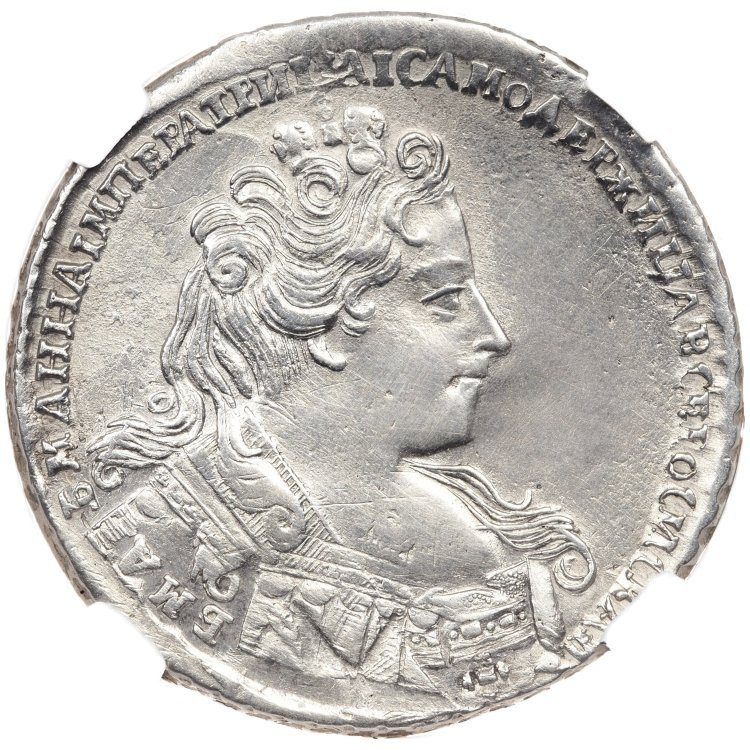 1 рубль 1732 года