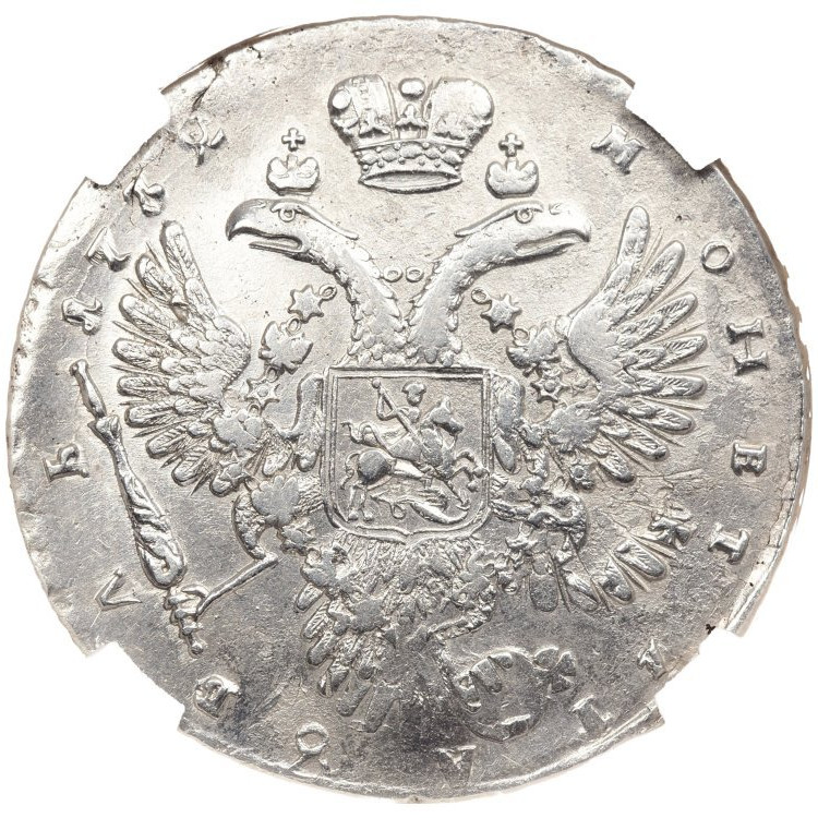 1 рубль 1732 года