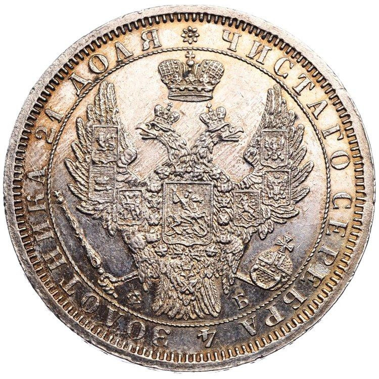 1 рубль 1857 года СПБ ФБ