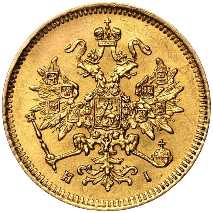 3 рубля 1872 года СПБ НI
