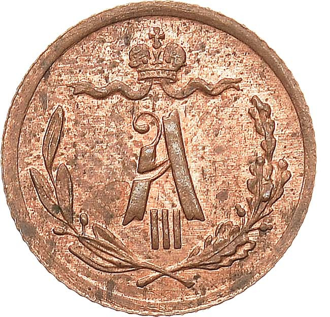 1/4 копейки 1892 года СПБ