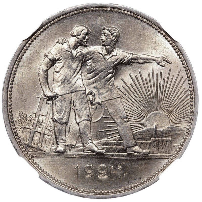 1 рубль 1924 года