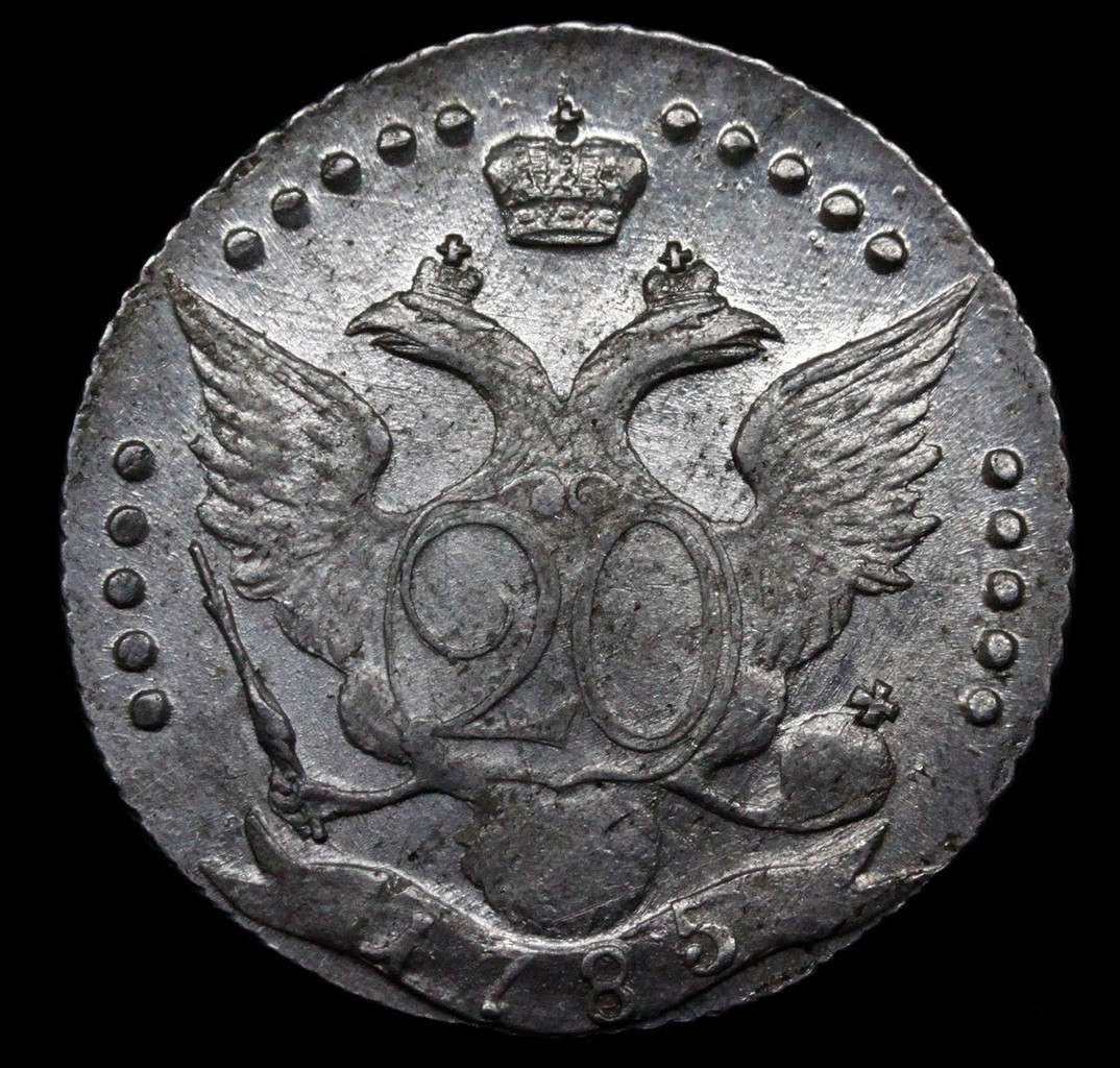 20 копеек 1785 года