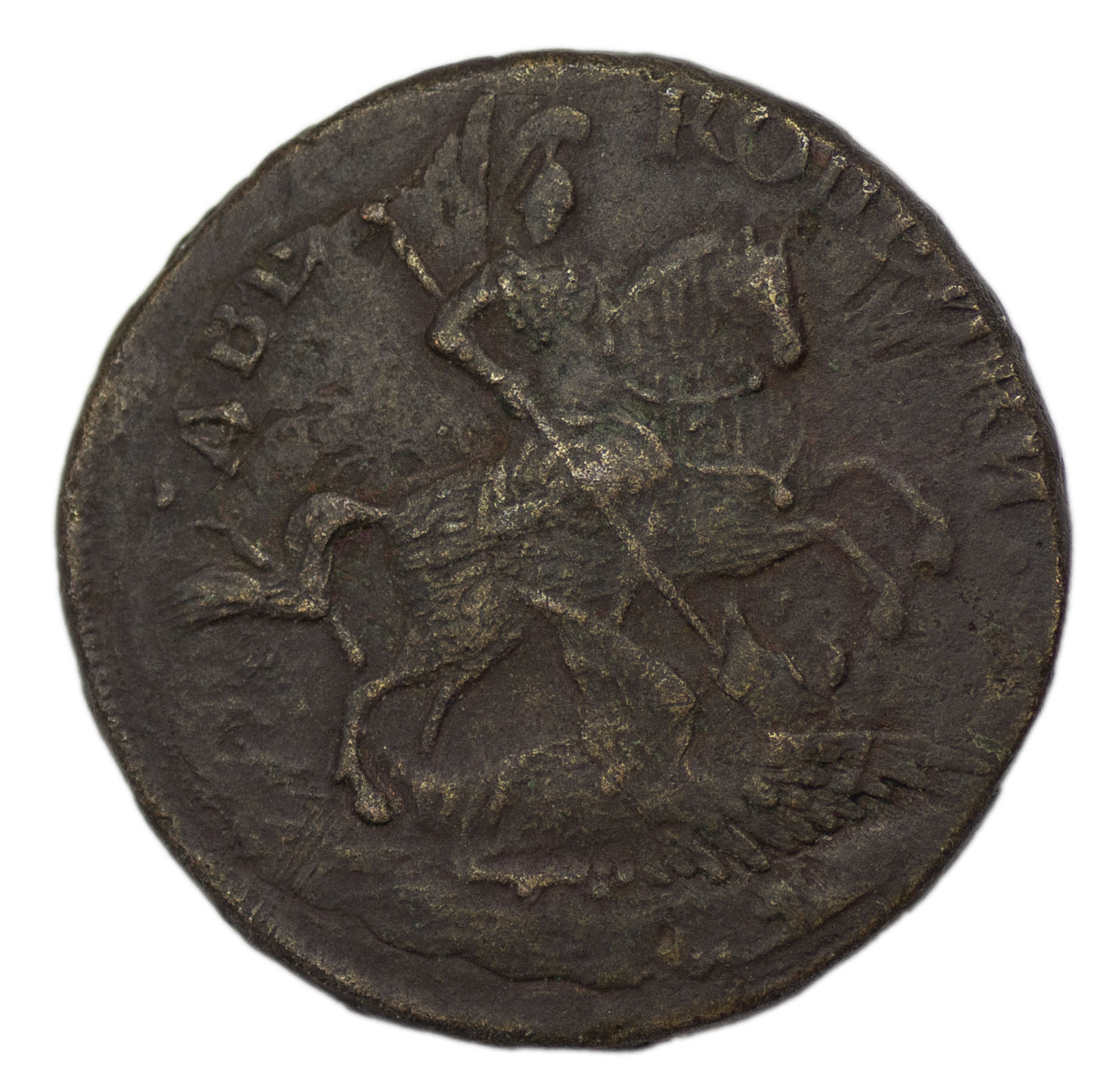 2 копейки 1759 года