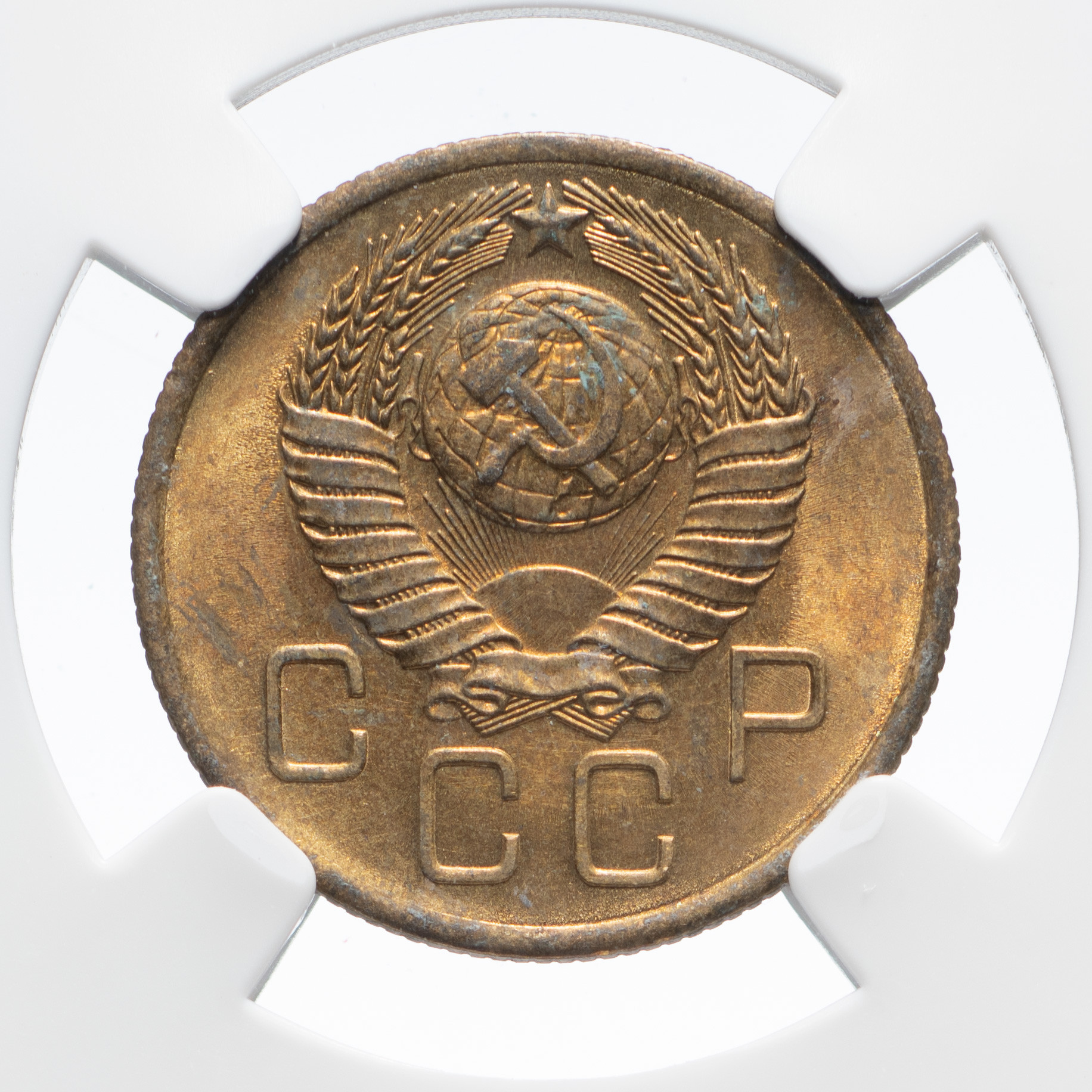 3 копейки 1957 года