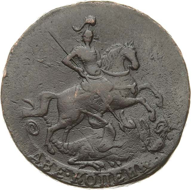 2 копейки 1757 года