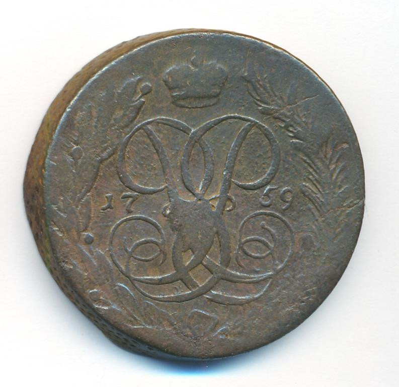 5 копеек 1759 года