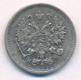 10 копеек 1868 года СПБ НI