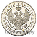 1 рубль 1847 года
