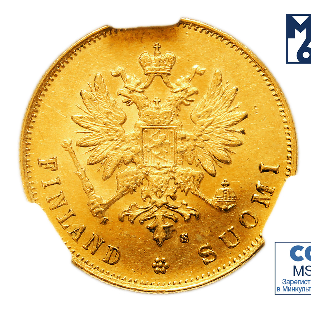 10 марок 1882 года S Для Финляндии