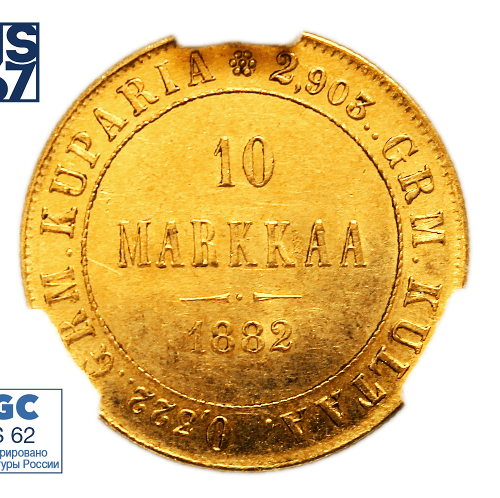 10 марок 1882 года S Для Финляндии