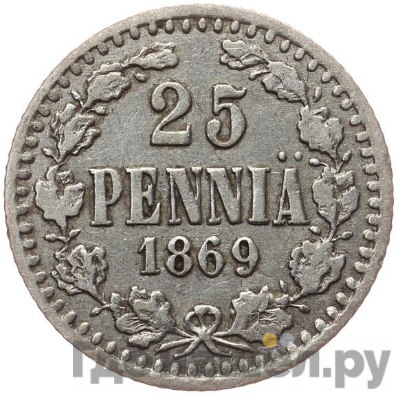 25 пенни 1869 года S Для Финляндии