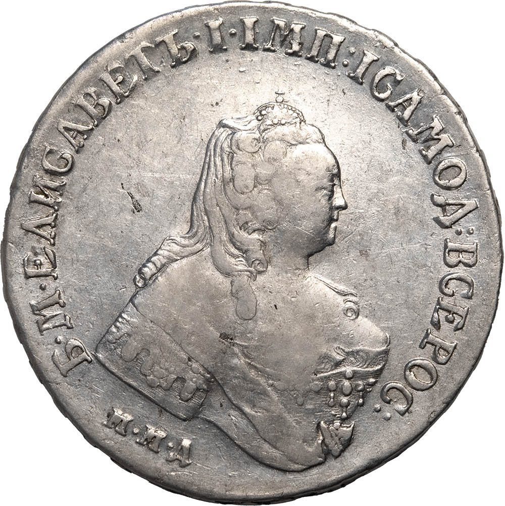 1 рубль 1754 года