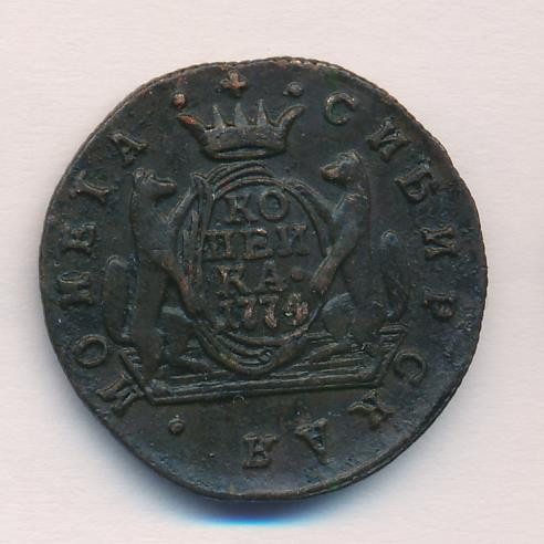 1 копейка 1774 года
