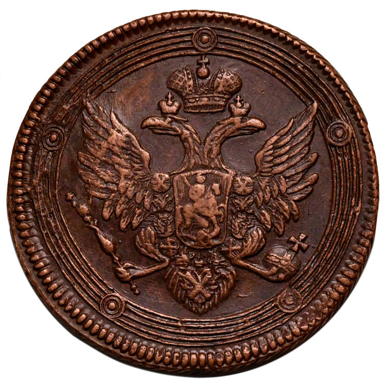 5 копеек 1804 года