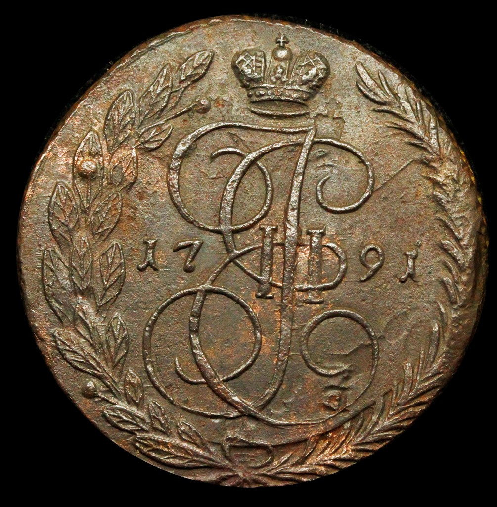5 копеек 1791 года