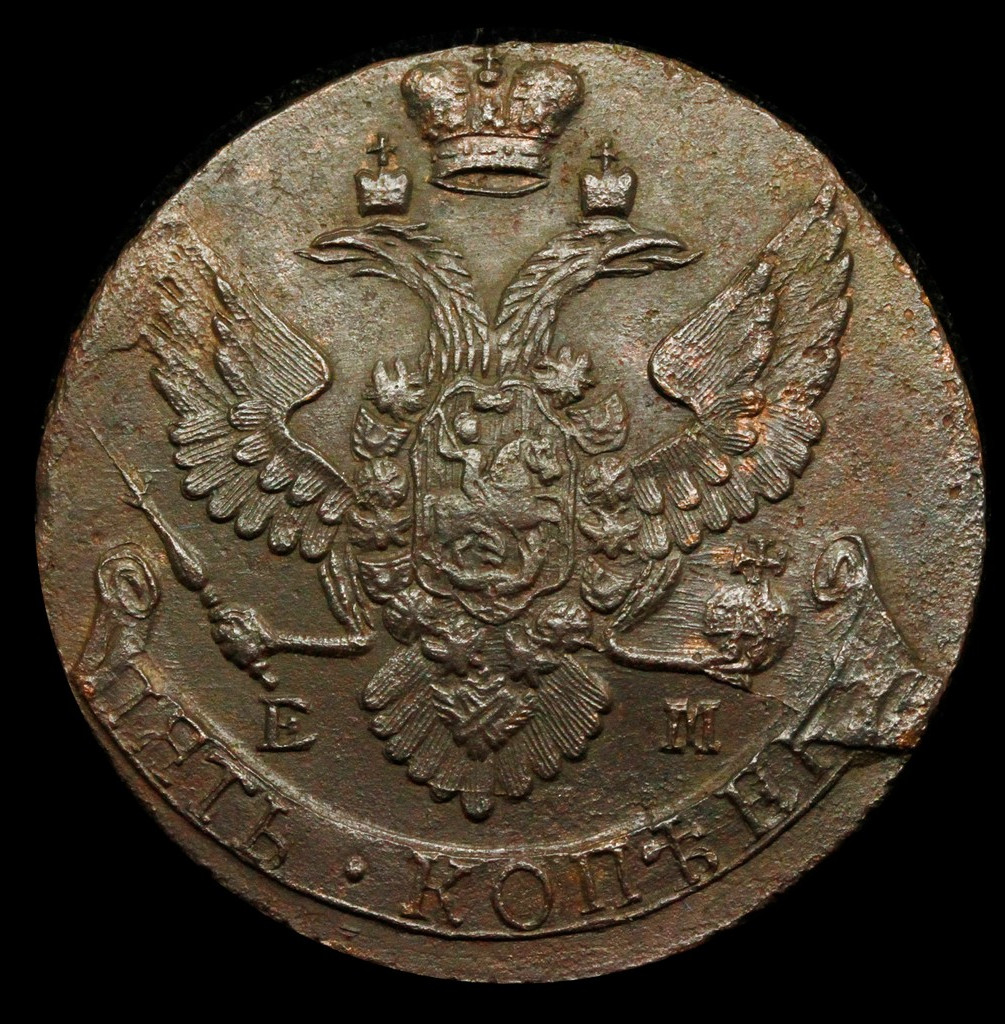 5 копеек 1791 года