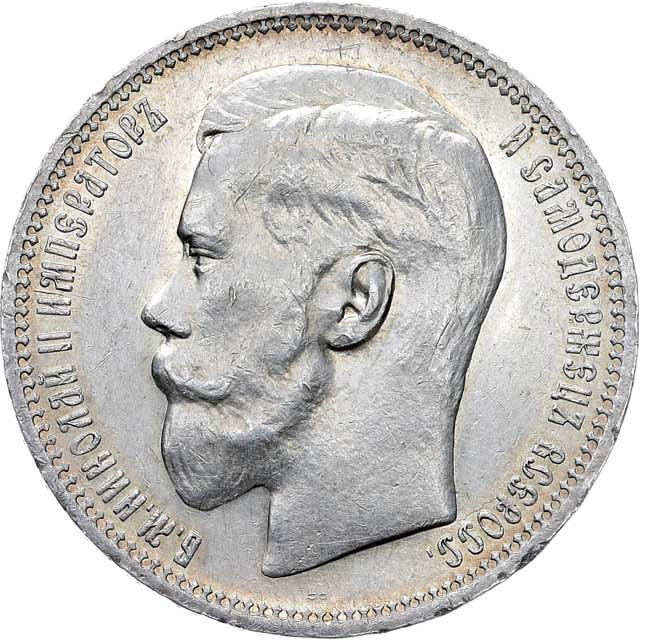 1 рубль 1896 года