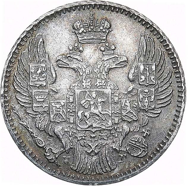 5 копеек 1832 года