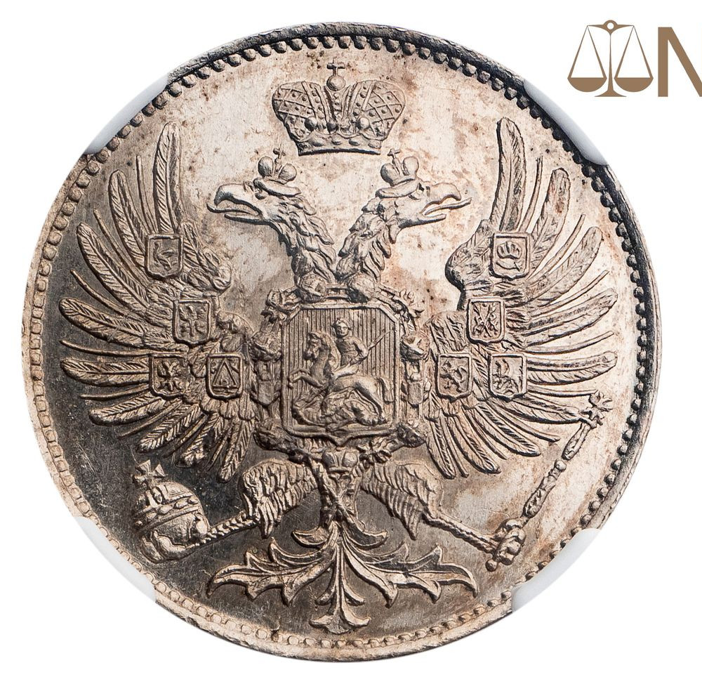 2 копейки 1863 года