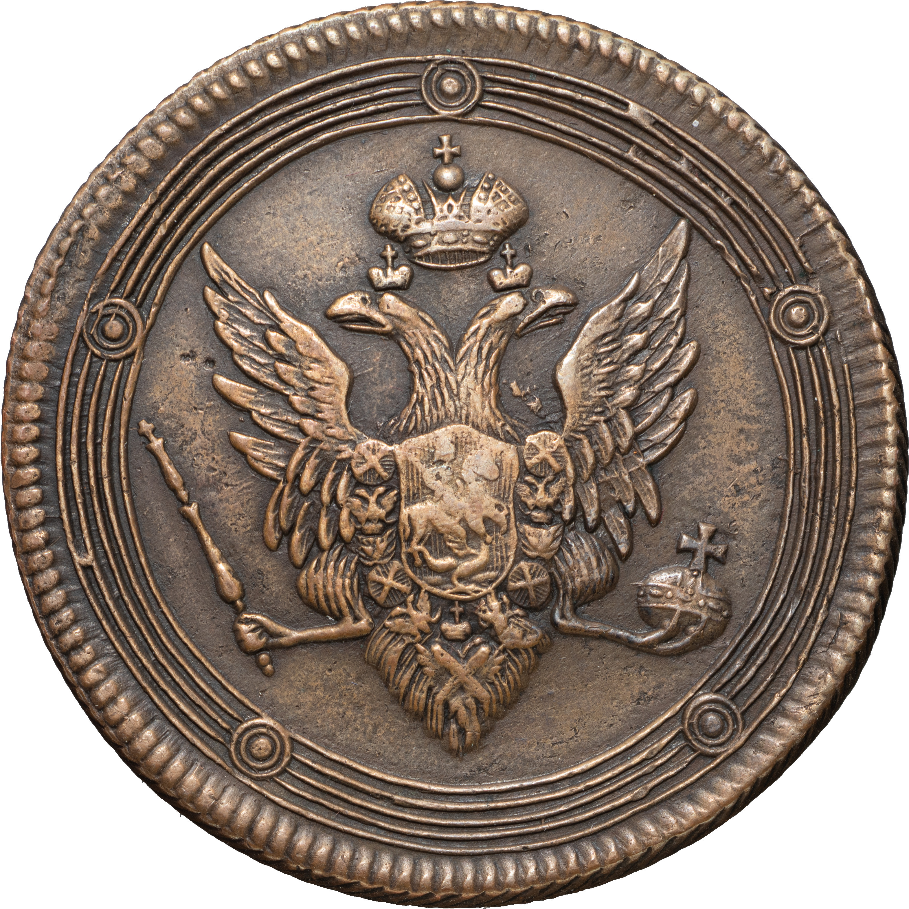 5 копеек 1810 года