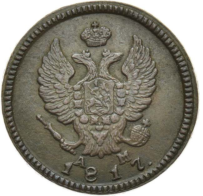2 копейки 1817 года