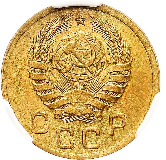 1 копейка 1941 года