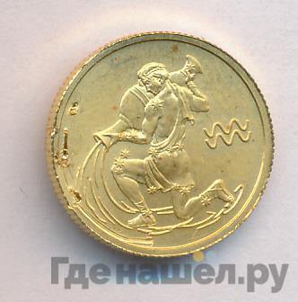 25 рублей 2003 года СПМД Знаки зодиака Водолей
