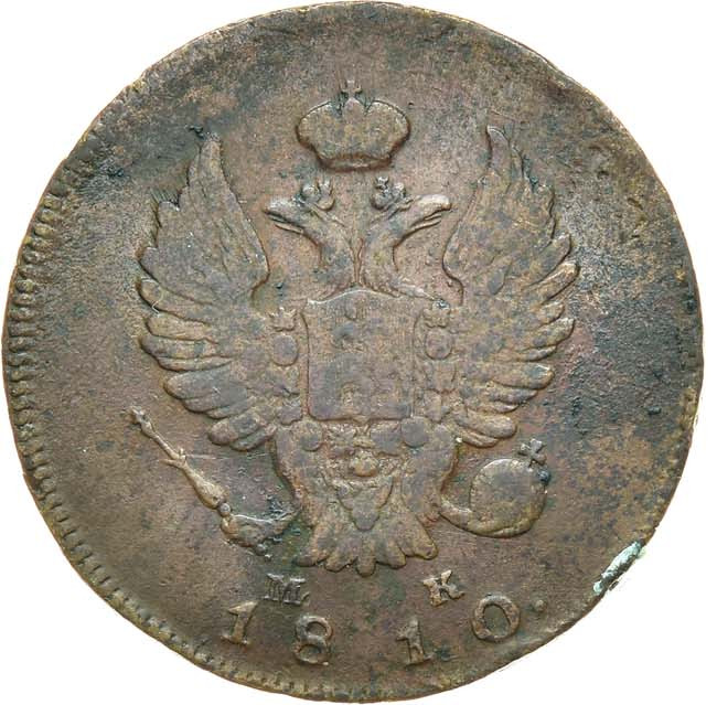 2 копейки 1810 года
