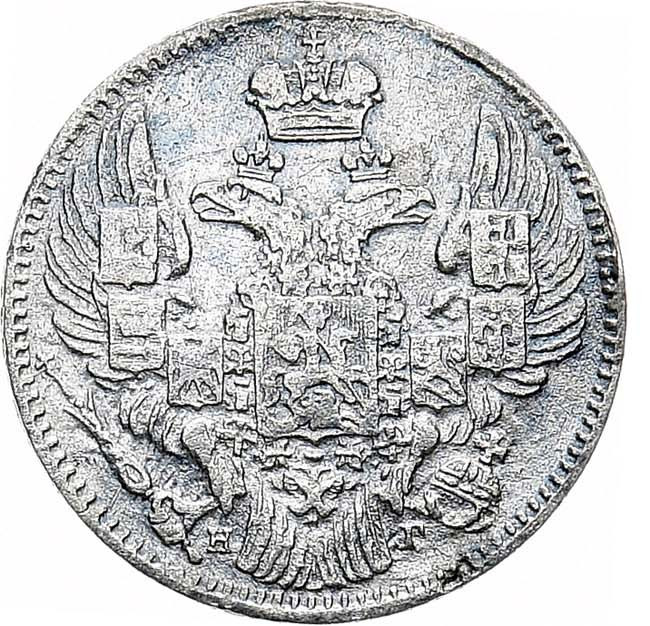5 копеек 1832 года