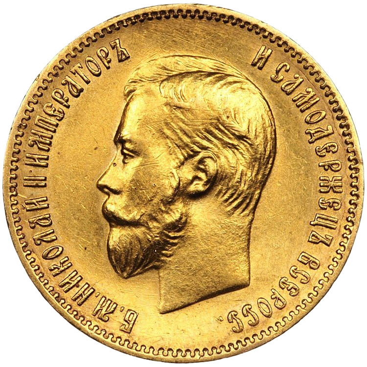 10 рублей 1902 года
