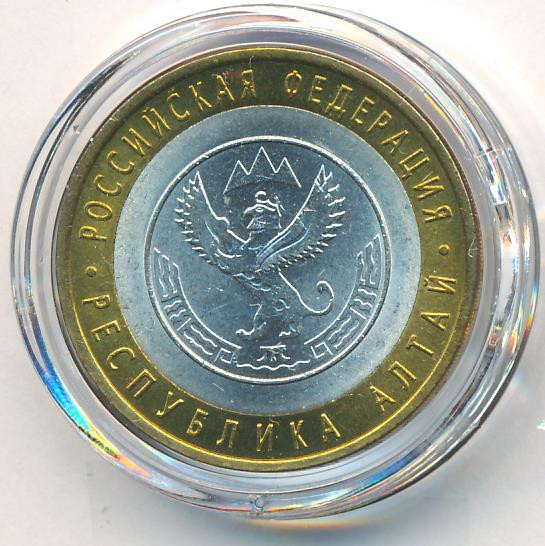 10 рублей 2006 года СПМД Российская Федерация Республика Алтай