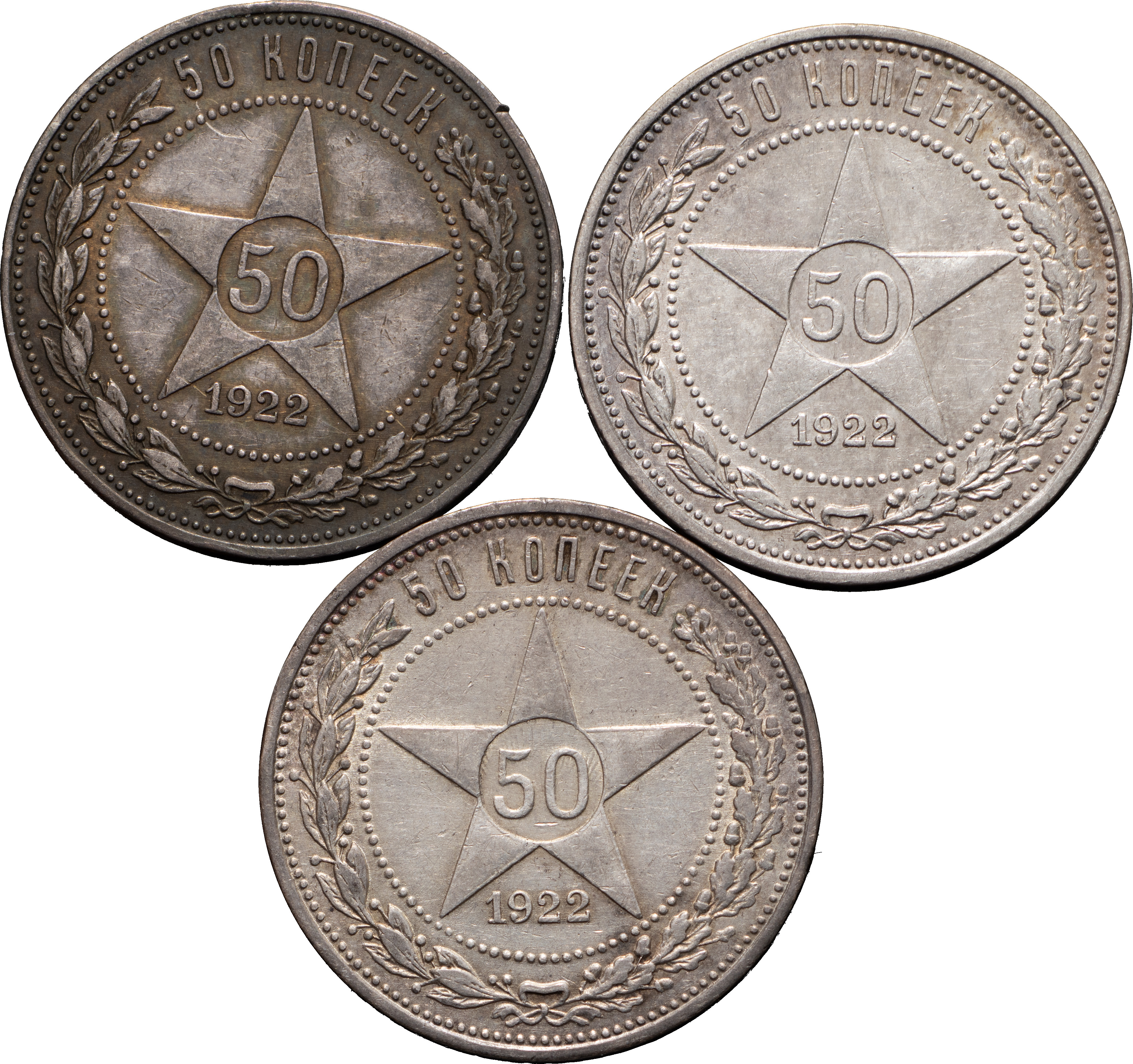50 копеек 1922 года