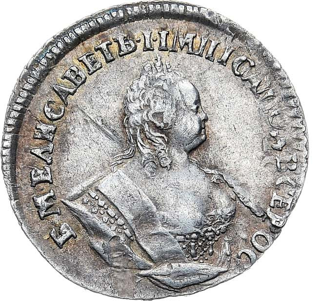 Гривенник 1742 года