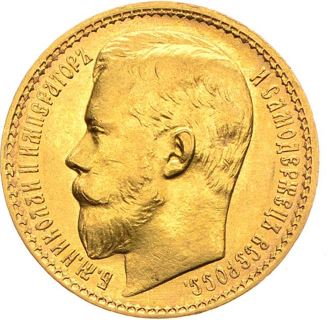 15 рублей 1897 года