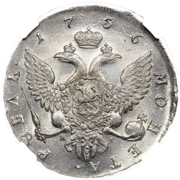 1 рубль 1756 года