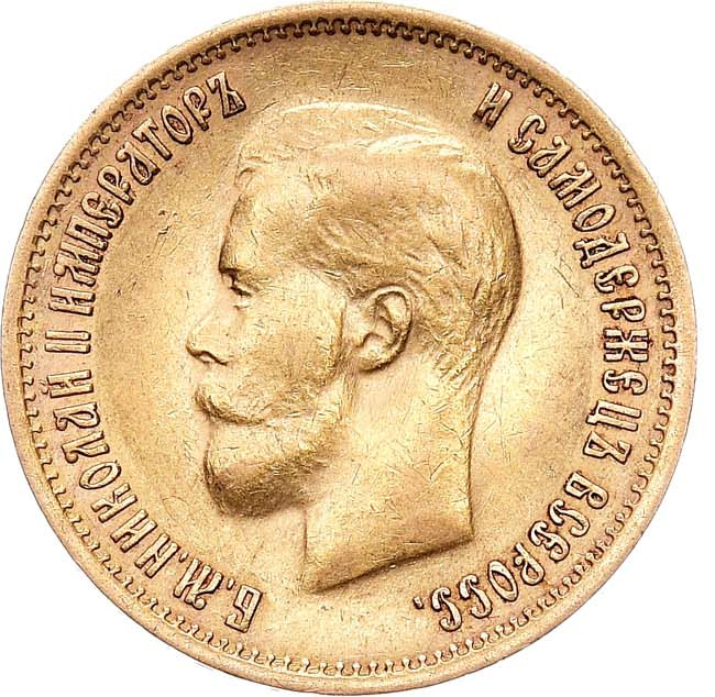 10 рублей 1899 года