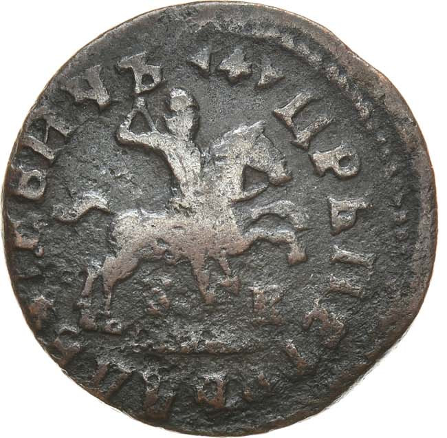 1 копейка 1713 года
